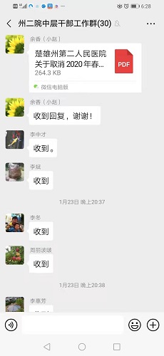 1580777007369870.jpg 微信图片_20200203080934.jpg