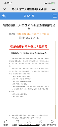 1580778044771961.png 微信图片_20200203090028.png