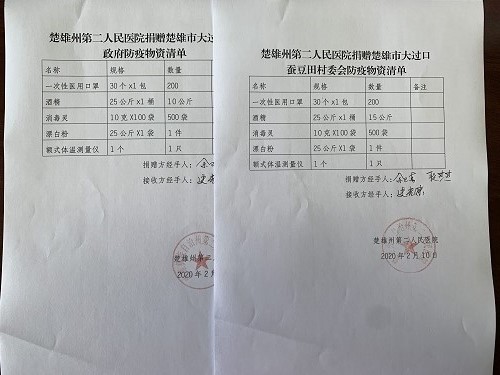 微信图片_20200212110051.jpg