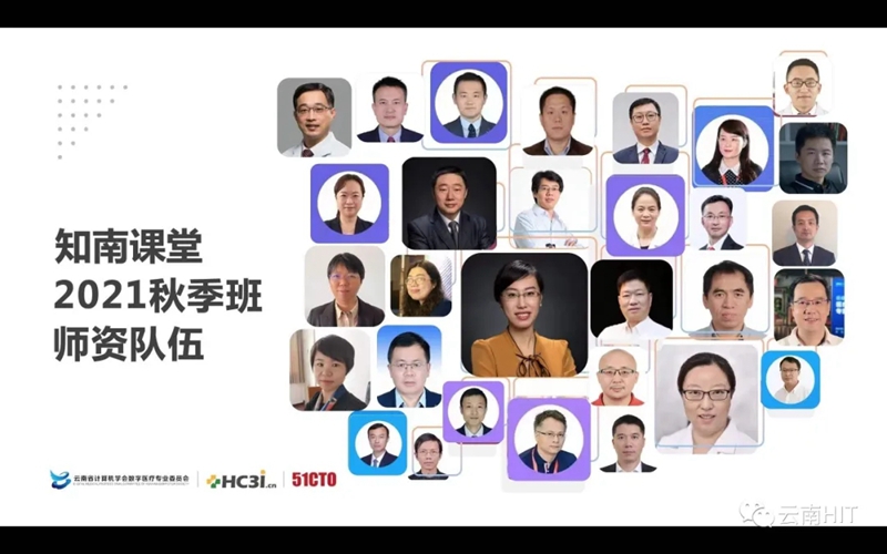 图一 师资队伍.jpg