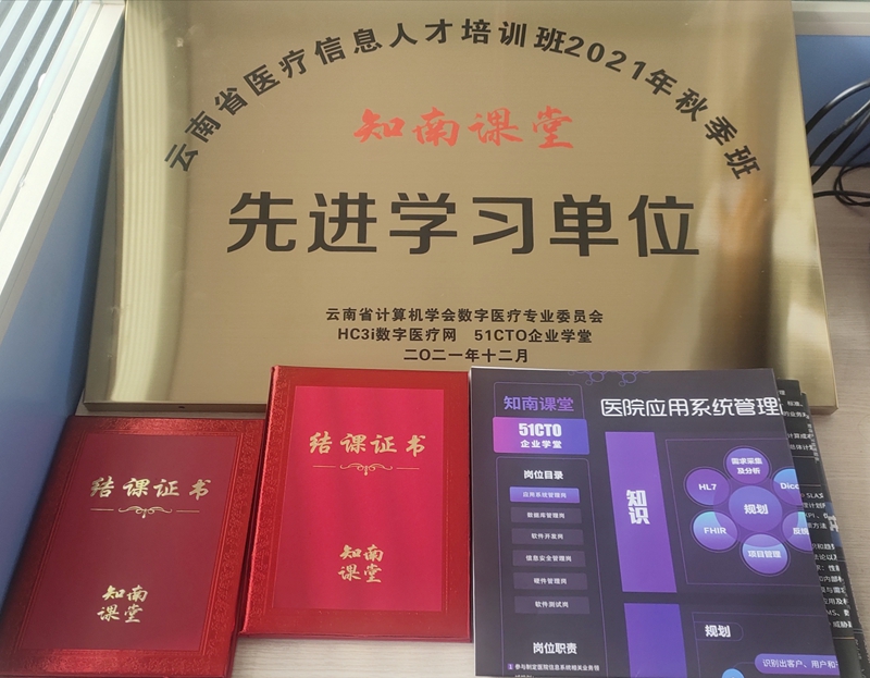 图二 荣誉证书.jpg